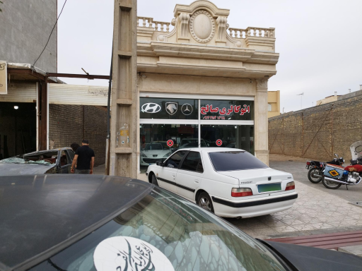 عکس اتو گالری صالح