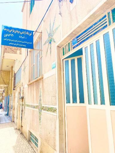 عکس آموزشگاه خیاطی شفیعه