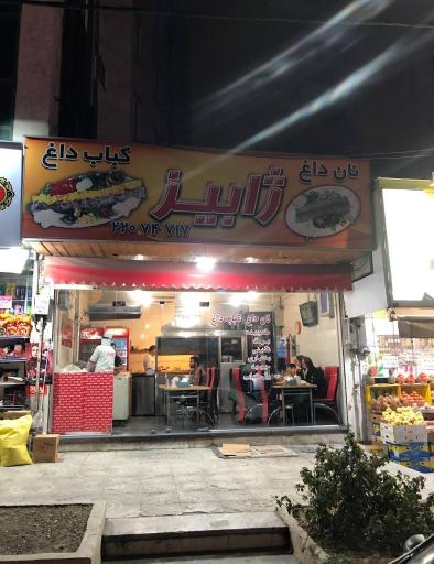 عکس کبابی ژابیز