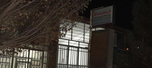 عکس دفتر وکالت علی دهقانی احمدآبادی 