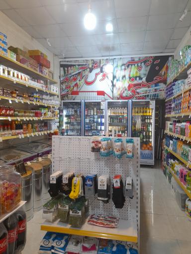 عکس هایپر مارکت حسینی 