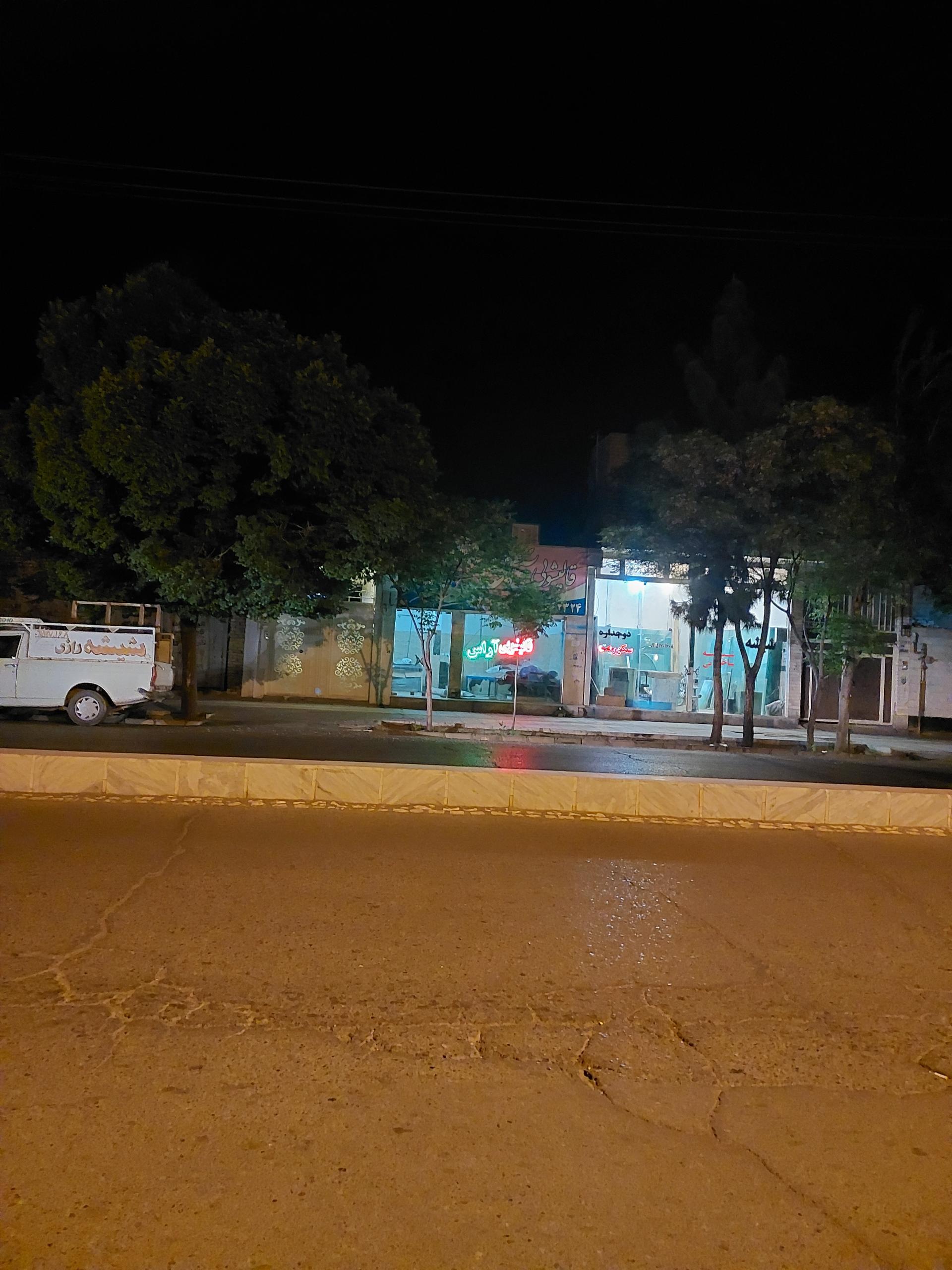 عکس قالیشویی آراس