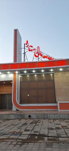 عکس جایگاه اختصاصی مارال ستاره