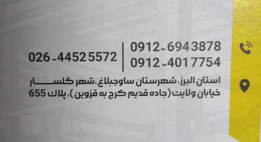 عکس شرکت جاویدان فلز البرز