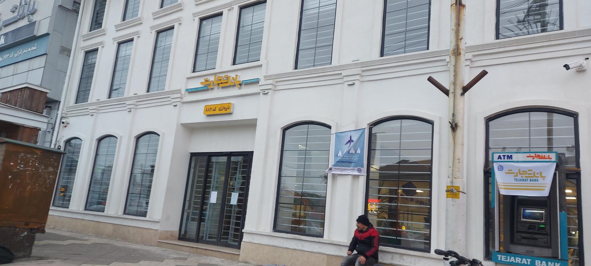 عکس بانک تجارت شعبه مرکزی شعبه شهرداری