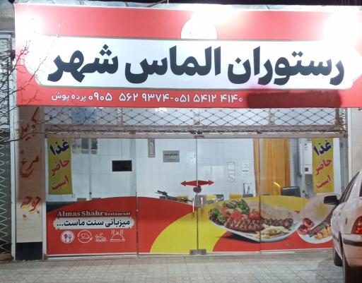 عکس رستوران پرده پوش