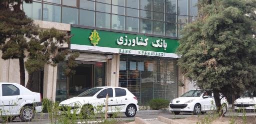 عکس بانک کشاورزی