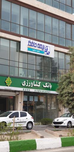 عکس بانک کشاورزی