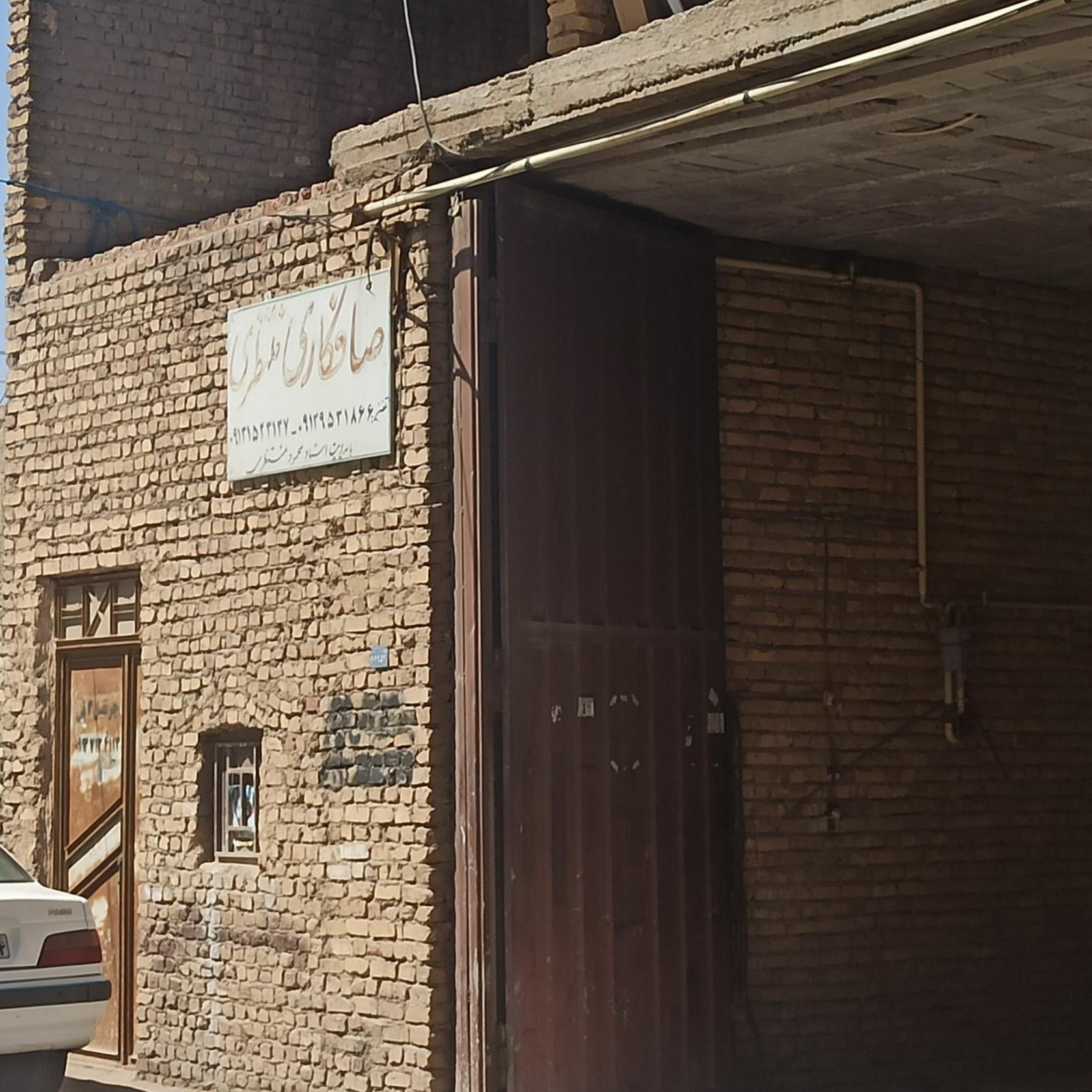 عکس صافکاری منتظری 