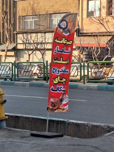 عکس اغذیه پسرعمو