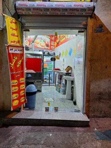 عکس اغذیه پسرعمو