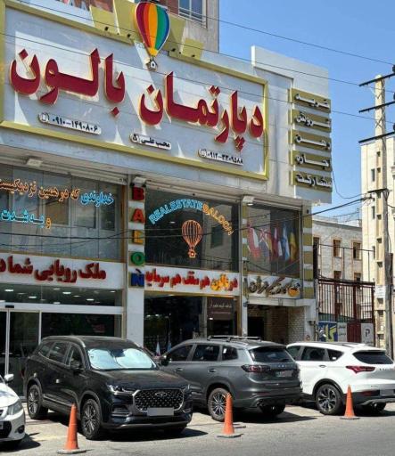 عکس دپارتمان بالون