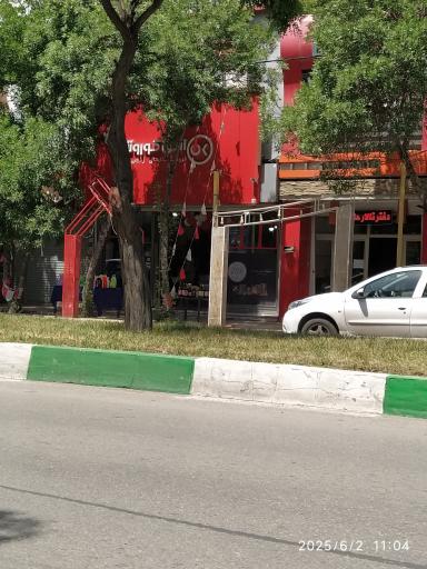 عکس فروشگاه زنجیره ای افق کوروش (شعبه پارک حافظ)