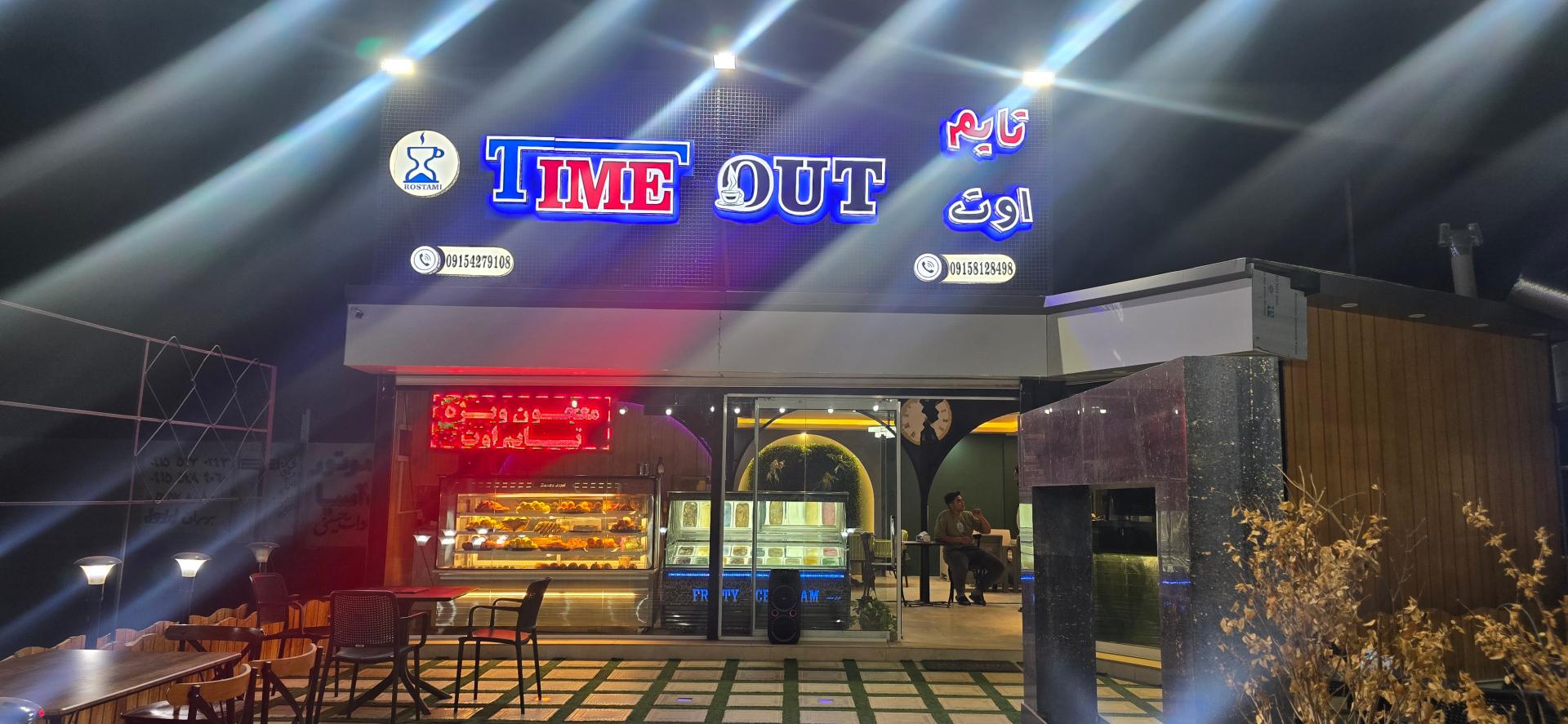 عکس کافه تایم اوت