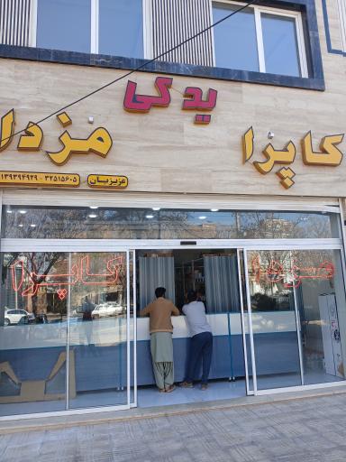 لوازم یدکی مزدا کاپرا