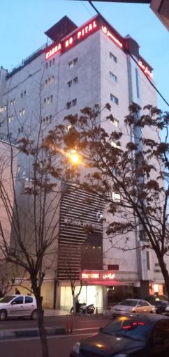 عکس بیمارستان کسری