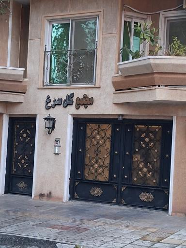 عکس مجتمع گل سرخ