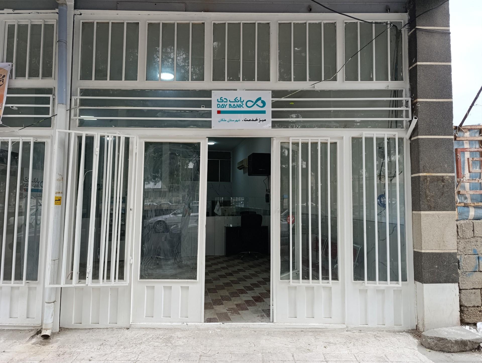 عکس باجه بانک دی
