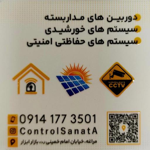 عکس کنترل صنعت عبداللهی