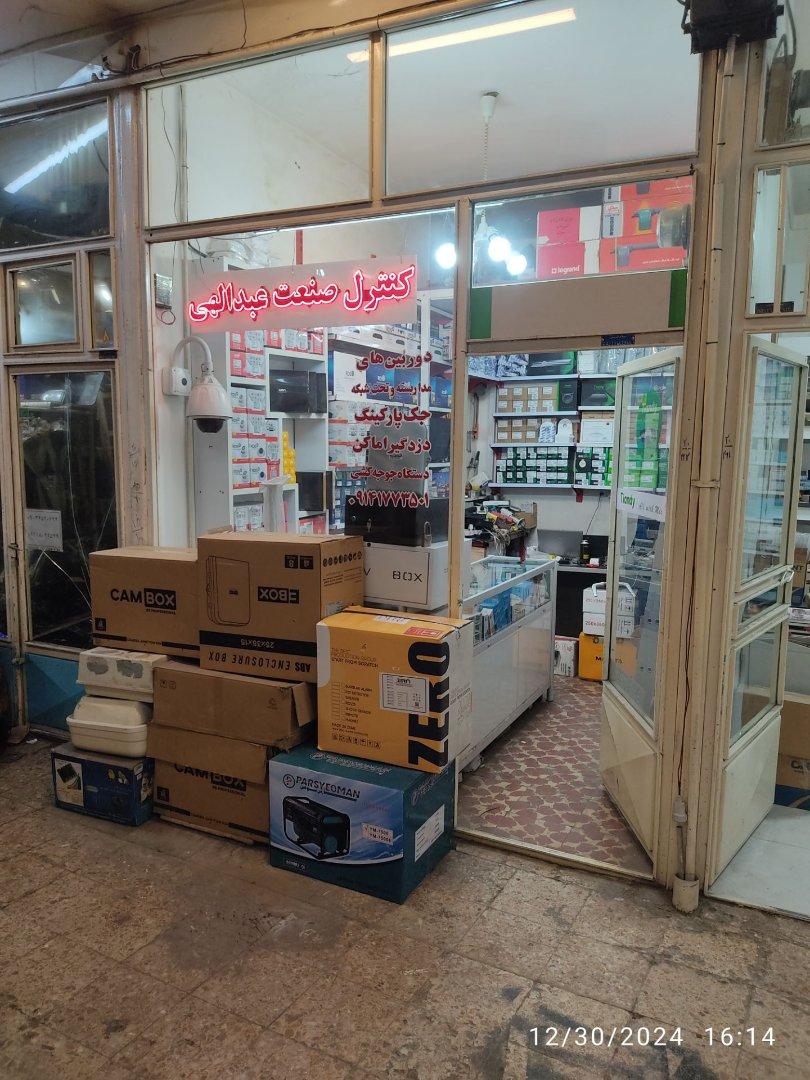عکس کنترل صنعت عبداللهی