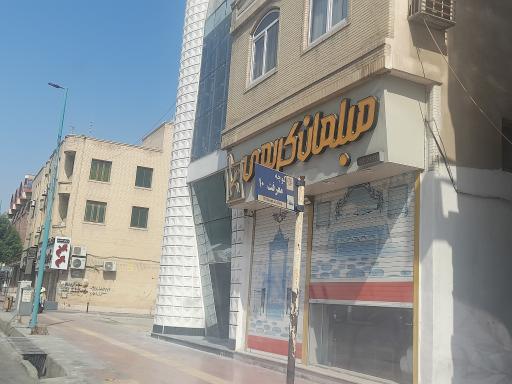 عکس مبلمان کریمی