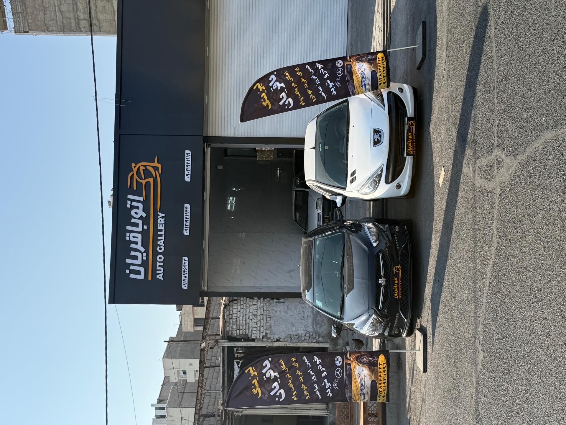 عکس اتوگالری باقریان