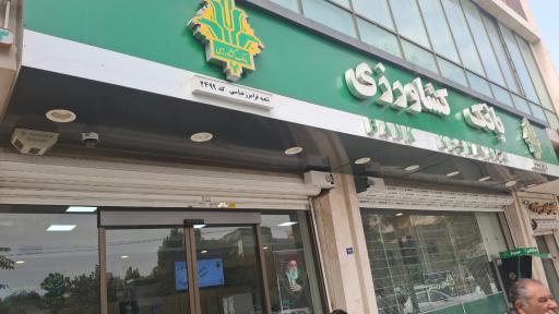 عکس بانک کشاورزی