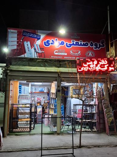 عکس فروشگاه نردبان قفسه صندلی مرادی