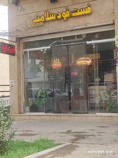 عکس جان اسنک شهرک سلامت