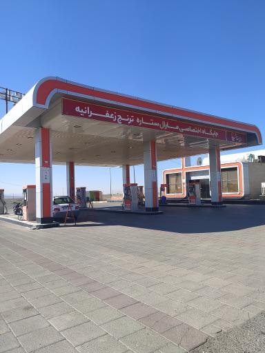 عکس جایگاه اختصاصی مارال ستاره