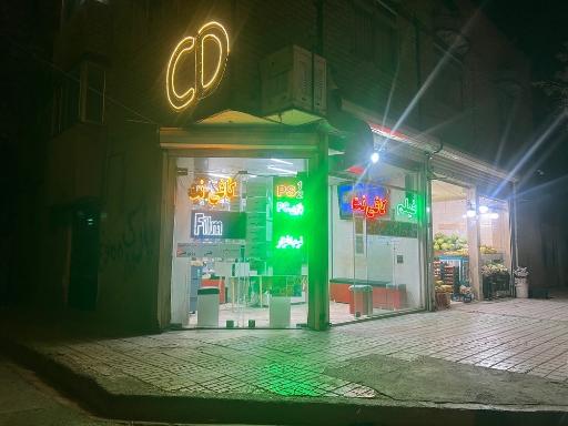 کافی نت و محصولات فرهنگی ثامن
