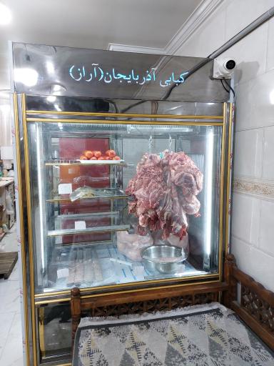 عکس کبابی آذربایجان