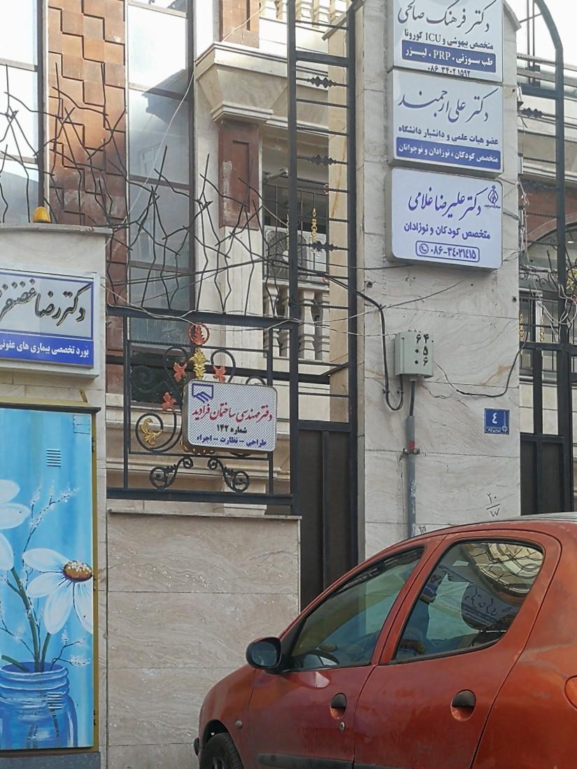 عکس دفتر مهندسی ساختمان فرادید