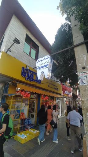 عکس مطب دندانپزشکی دکتر معصومه طوفان