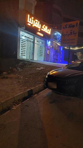 عکس املاک باقرنیا