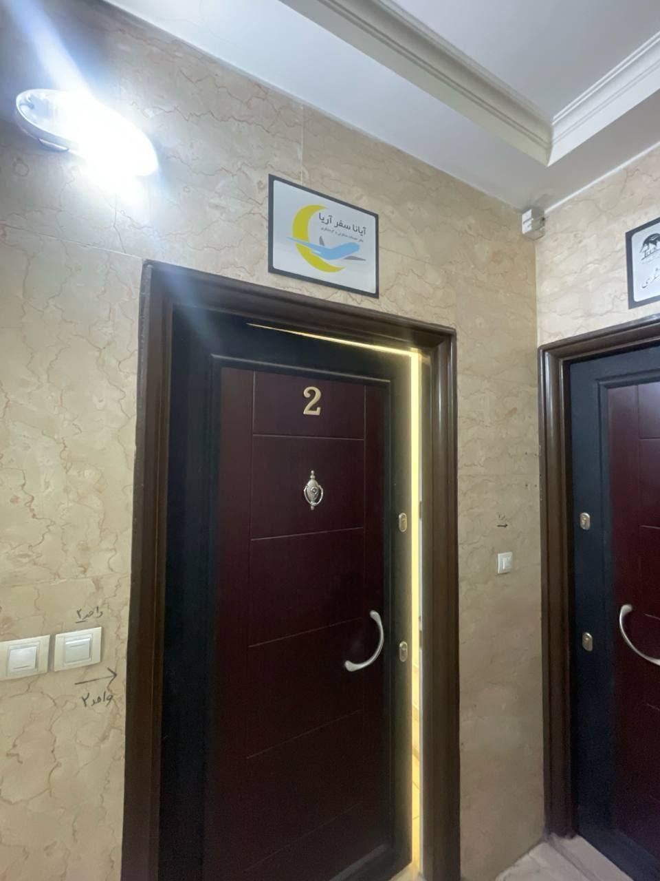 عکس دفتر خدمات مسافرتی و گردشگری آیانا سفر آریا