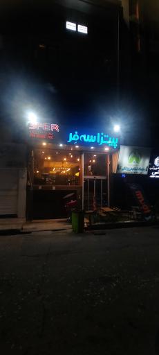 عکس پیتزا سه فر