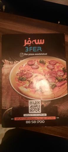 عکس پیتزا سه فر