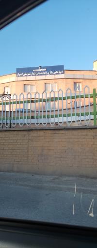 عکس اداره تعاون کار و رفاه اجتماعی شمال شهرستان اصفهان