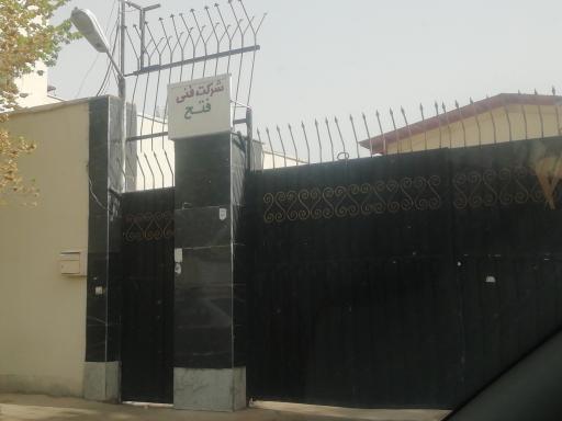 عکس فنی فتح