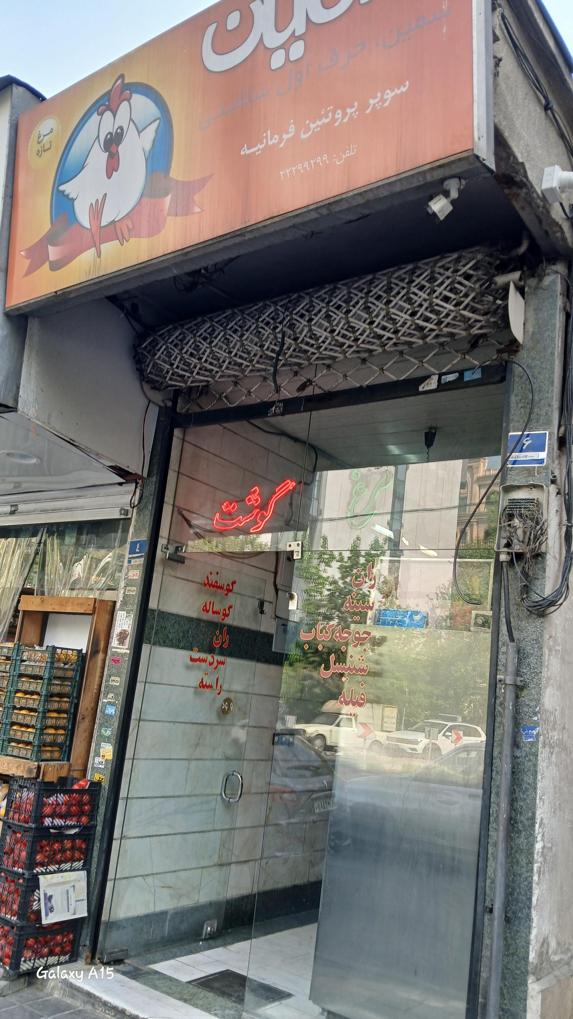 عکس سوپر پروتئین فرمانیه 
