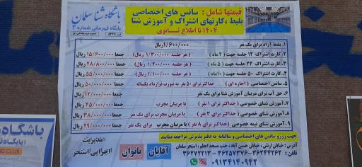 عکس استخر سلمان اصفهان