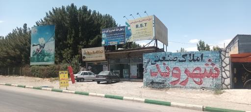 عکس پرتو آبگرد پارس 