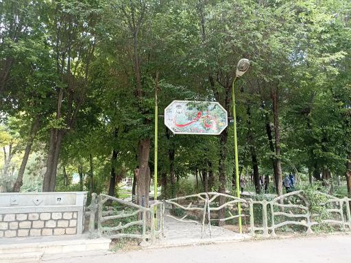 عکس پارک ملت بروجن