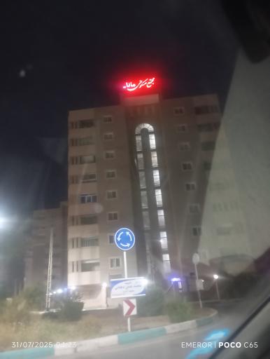 عکس مجتمع مسکونی مانا