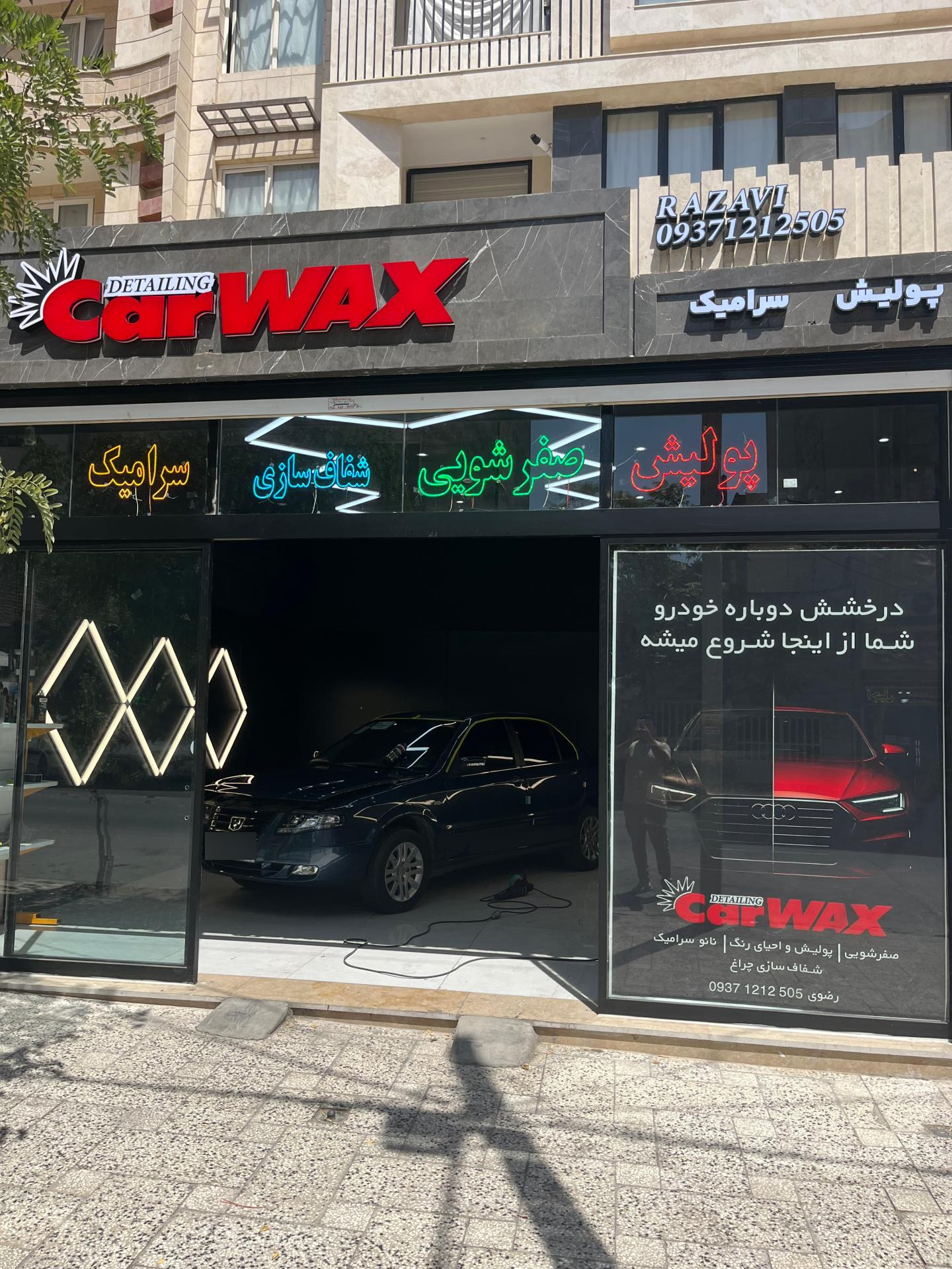 عکس دیتیلینگ کارواکس