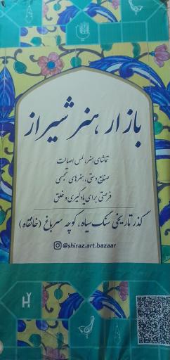 عکس بازارچه هنر