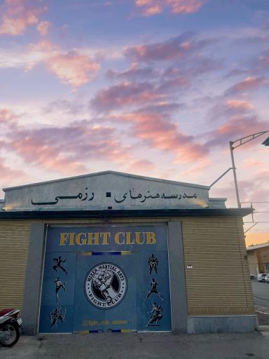 عکس باشگاه رزمی کلوپ مبارزه