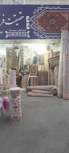 فرش حمید قهرمانی زاده