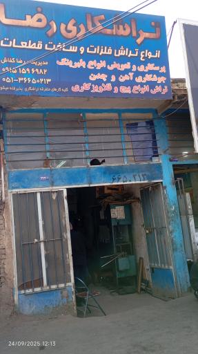 عکس تراشکاری رضا